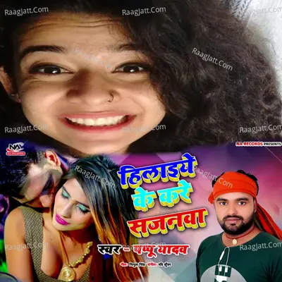 Hilaaiye Ke Kare Sajanva Cover