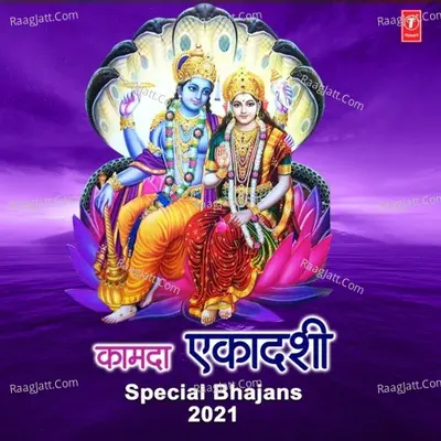 Kamda Ekadashi Special Bhajans 2021 Poster