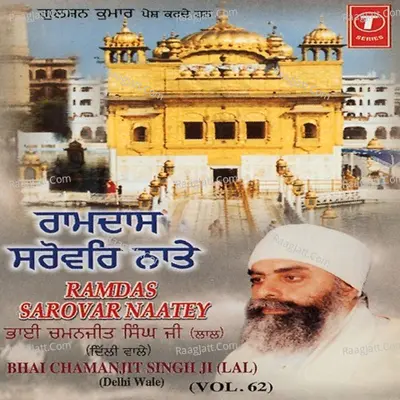 Ramdas Sarovar Naatey - Bhai Chamanjit Singh Lal (Delhi Wale)