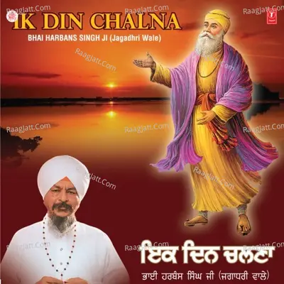 Ik Din Chalna - Bhai Harbans Singh Ji (Jagadhari Wale)