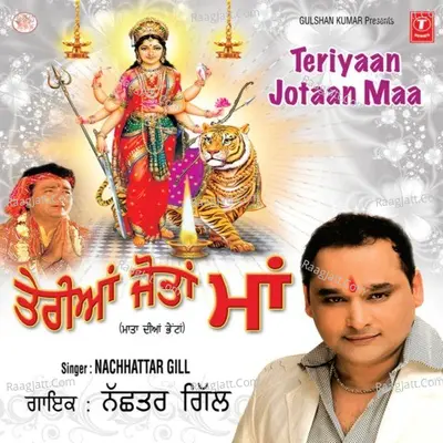 Teriyaan Jotaan Maa - Nachhatar Gill