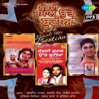 Nazir Mohammad And Surinder Sonia - Kaddi Rumal Utte Bootian Poster