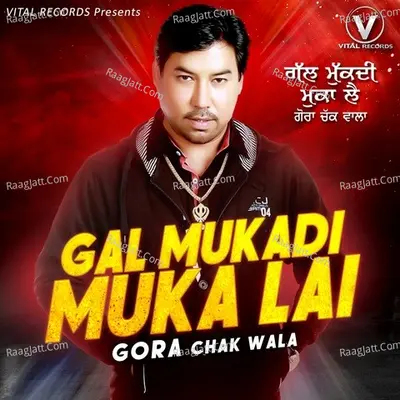 Gal Mukadi Muka Lai Poster