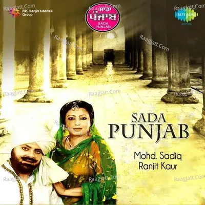 Golden Hour - Mohammad Siddique And Ranjit Kaur - Ranjit Kaur