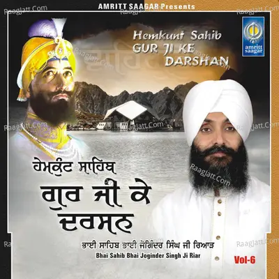 Guru Ji Ke Darshan - Bhai Joginder Singh Ji Riar Ludhiana Wale