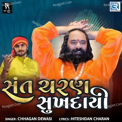 Sant Charan Sukhdai Cover