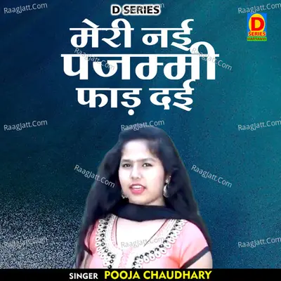 Pooja Chaudhary Image