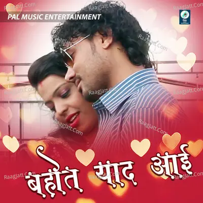 Bahut Yaad Aai - Brijesh Lal