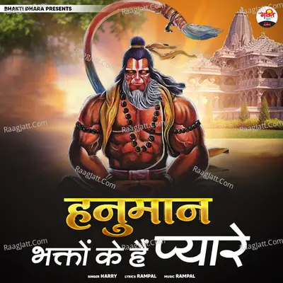 Hanuman Bhakto Ke Hain Pyare Cover