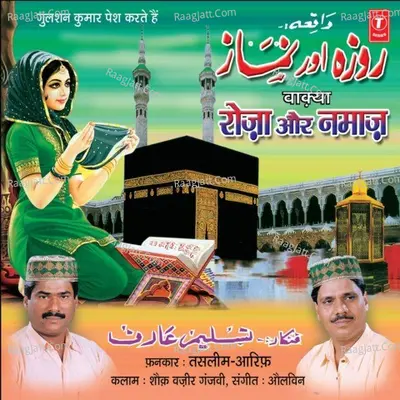 Roza Aur Namaaz -Ramzan - HAJI TASLEEM AARIF