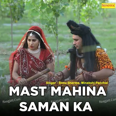 Mast Mahina Saman ka Cover