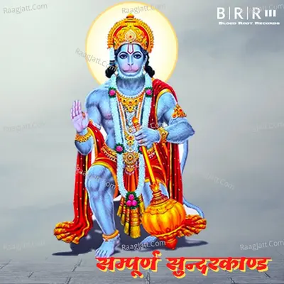 Sampurn Sundar Kand Cover