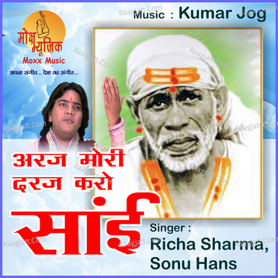Araj Mori Daraj Karo Sai Poster