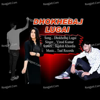 Dhokhebaj Lugai
