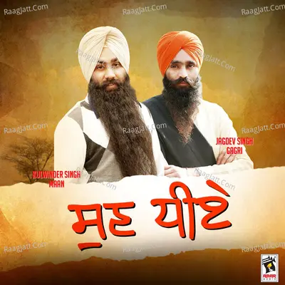 Kulwinder Singh Maan Image