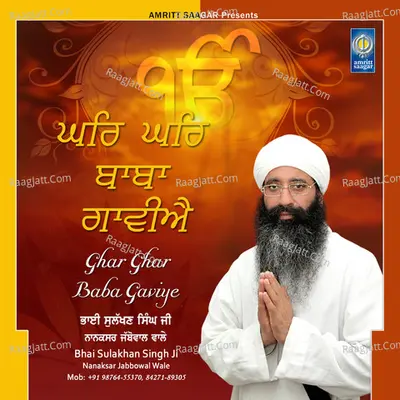 Ghar Ghar Baba Gaviye - Bhai Sulakhan Singh Nanak Sar Jabbowal