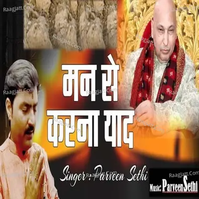 Man Se Karna Yaad Cover