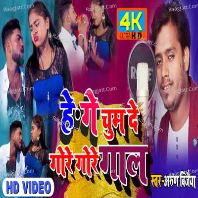 Hege Chum De Gore Cover