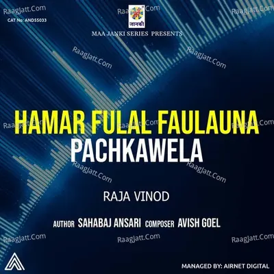 Hamar Fulal Faulauna Pachkawela