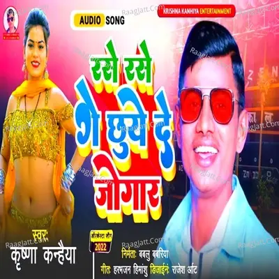 Rase Rase Ge Chhuye De Jogar Cover