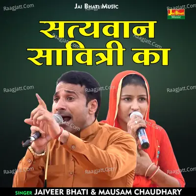 Satyavan savitri ka Cover