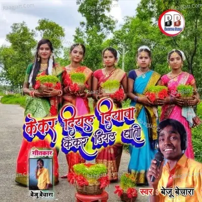 Rinki Image
