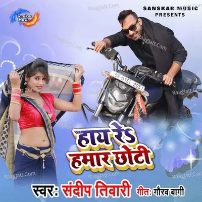 Hay Re Meri Chhoti