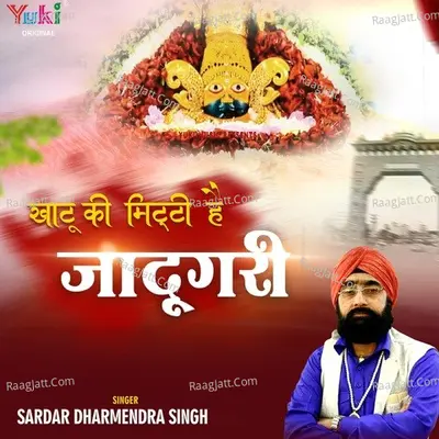 Sardar Dharmendra Singh Image