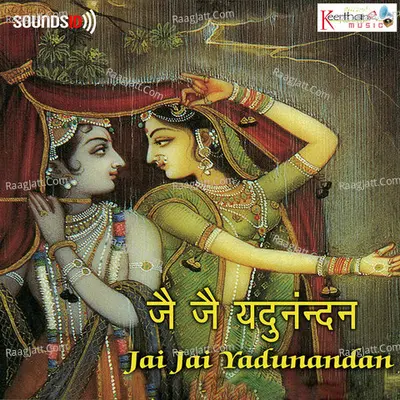 Jai Jai Yadunandan - G.V. Prabhakar