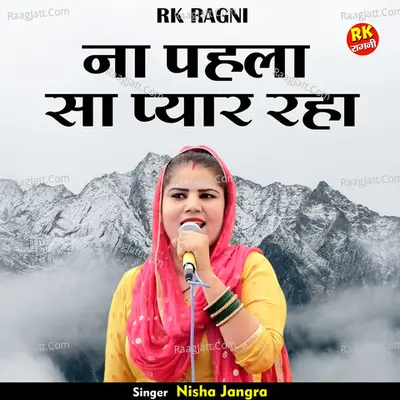 Na pahala sa pyar raha Cover