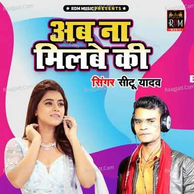 Ab Na Milbe Ki Cover