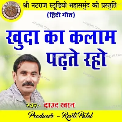 Khuda Ka Kalaam Padhte Raho Cover