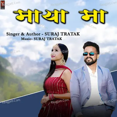 Maya Ma Cover