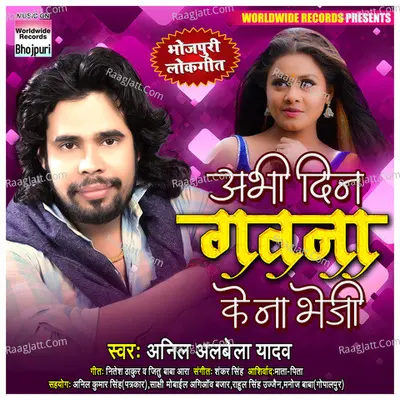 Abhi Din Gawna Ke Na Bheji Cover