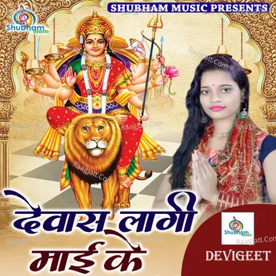 Devas Lagi Mai Ke Poster