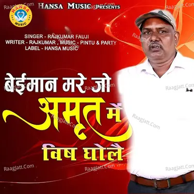 Rajkumar Fauji Image