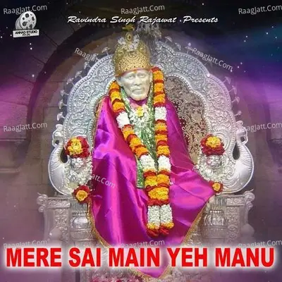 Mere Sai Main Yeh Manu - Achal Shrivastava