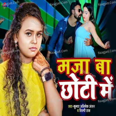 Maja Ba Chhoti Me Cover