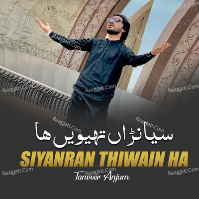Siyanran Thiwain Ha