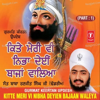 Kitte Meri Vi Nibha Deyien Bajaan Waleya - SANT BABA RANJIT SINGH JI (DHADHRIAN WALE)