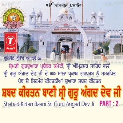 Shabad Kirtan Baani Sri Guru Angad Dev Ji - Dr. Gurnam Singh