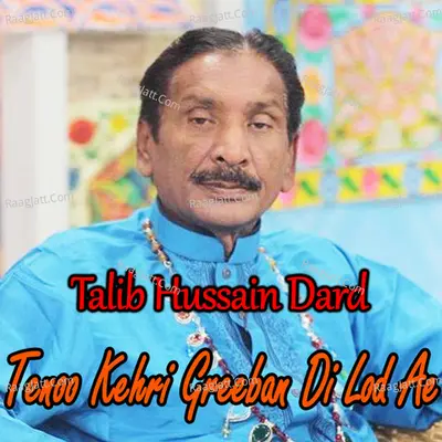 Tenoo Kehri Greeban Di Lod Ae - 