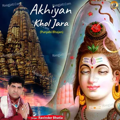 Dambroo Shankar Da Poster