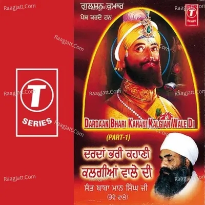 Dardaan Bhari Kahani - Sant Baba Maan Singh Ji