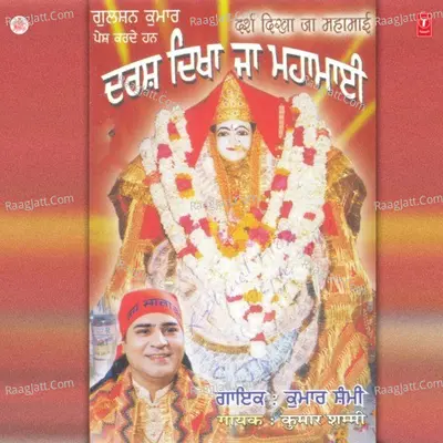 Darsh Dikha Ja Mahamaai Poster
