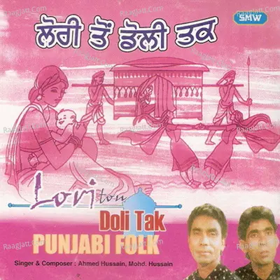 Doli Tak - Ahmad Hussain