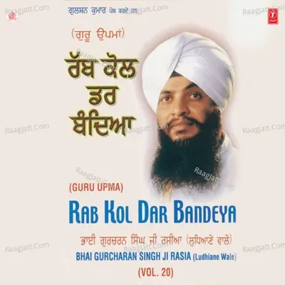 Rab Kol Dar Bandeya - Bhai Gurcharan Singh Rasia (Ludhiana Wale)