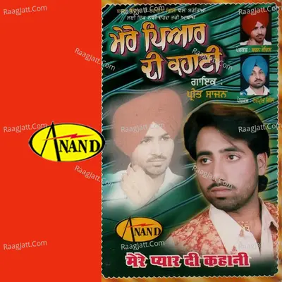 Mere Pyar Di Kahani Poster