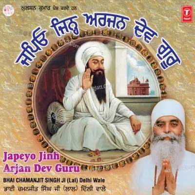 Japio Jinh Arjan Dev Guru Poster