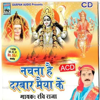 Nachna Hai Darbaar Maiya Ke - Ravi Raja